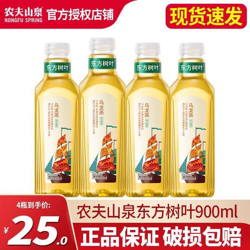【农夫山泉】大瓶东方树叶900ml* 2/4瓶无糖茶饮料红茶茉莉花茶