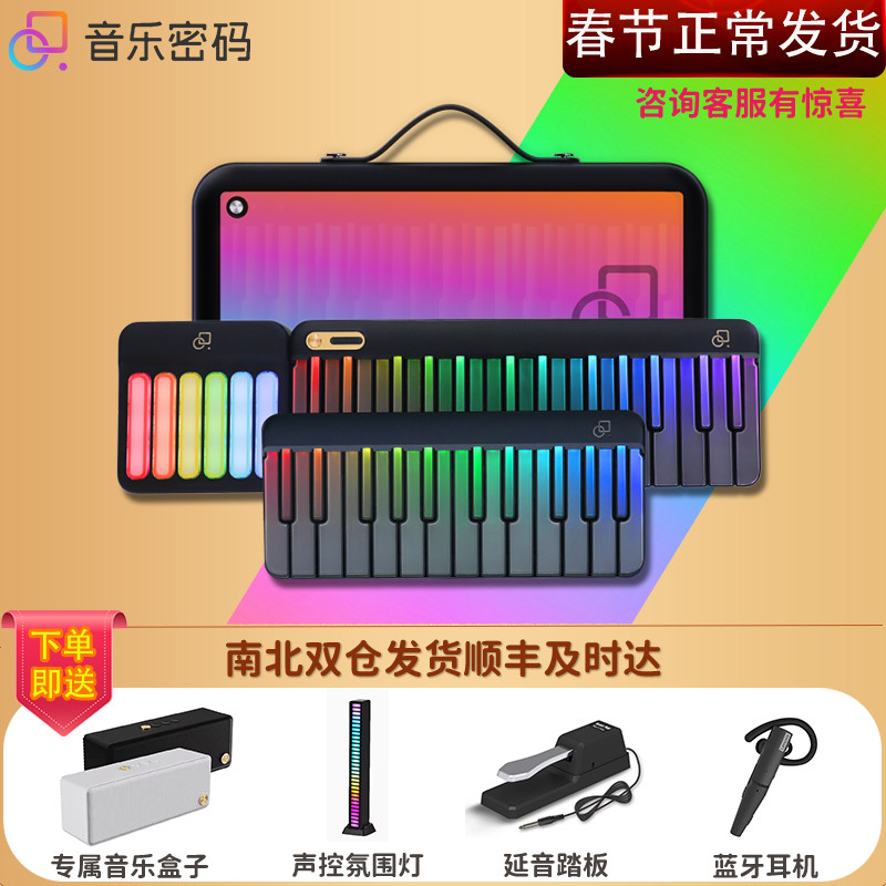 Jay同款音乐密码智能音乐学习机MIDI键盘成人钢琴彩虹电子琴周董