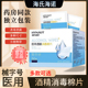 海氏海诺一次性单独小包装 湿巾医用酒精清洁消毒耳洞棉片手机便捷