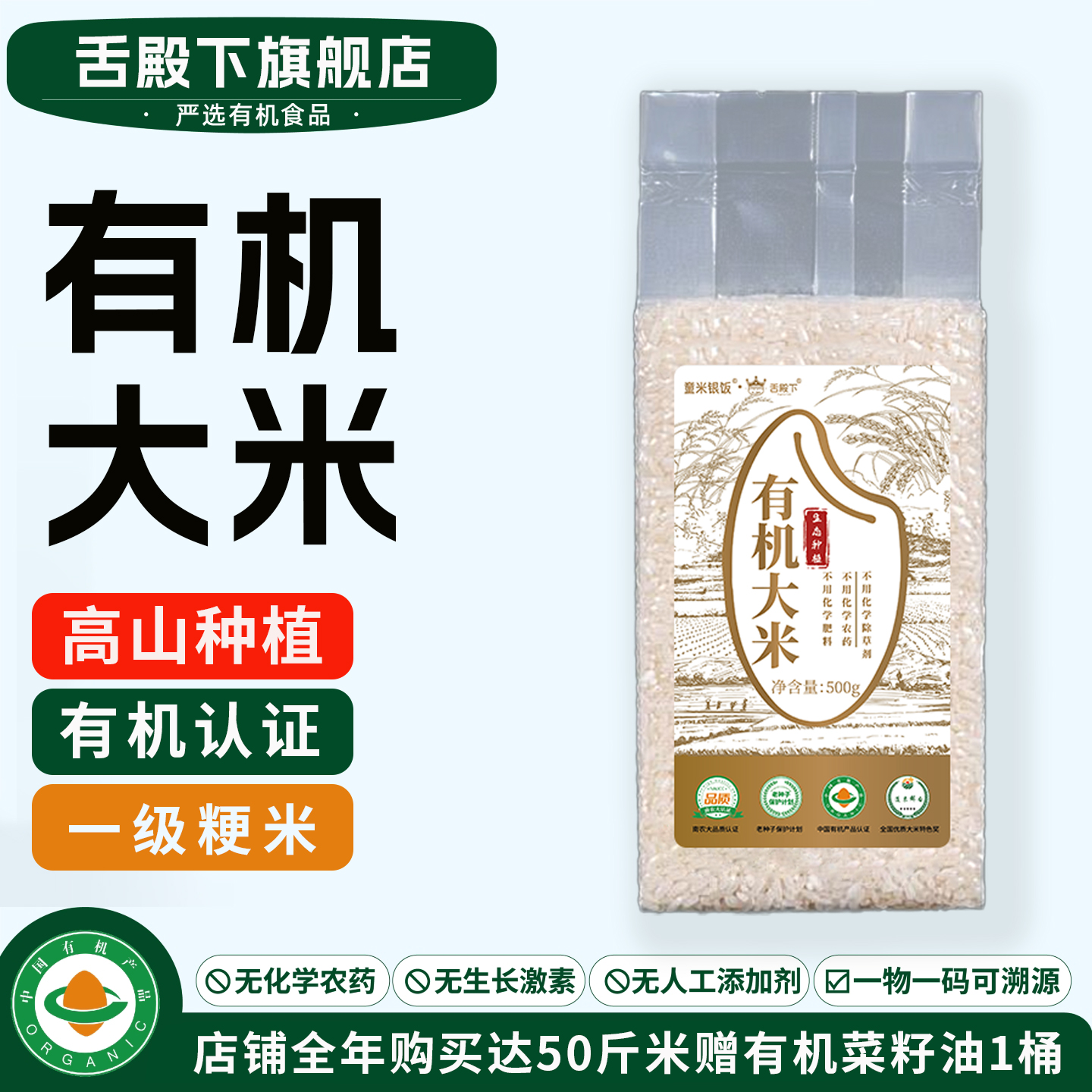 5斤有机大米老品种尝鲜