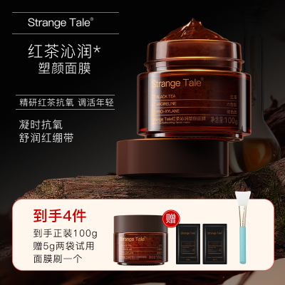 StrangeTale多重舒护红茶面膜