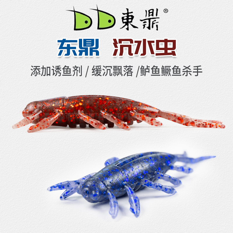 东鼎沉水虫软饵无铅缓沉水