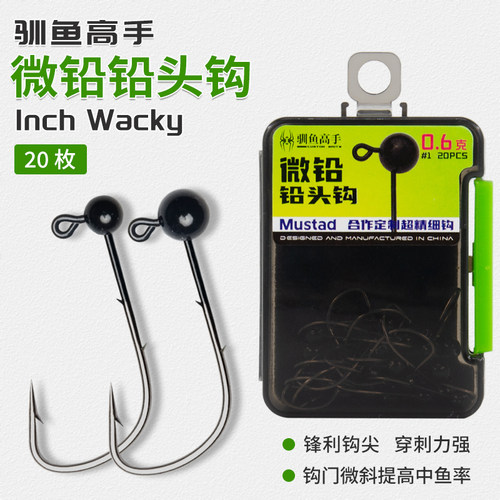 驯鱼高手黑坑鳜鲈鱼微铅铅头钩