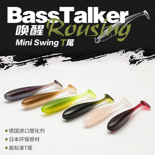 BassTalker鲈语者唤醒MINIT尾软饵路亚黑坑鳜鱼鲈鱼精细钓组假饵
