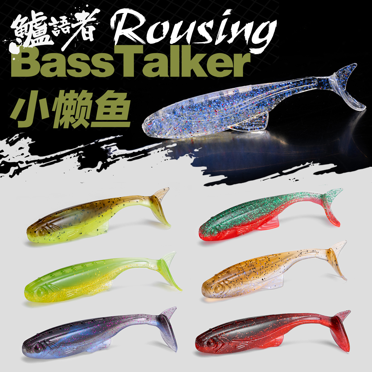 鲈语者小懒鱼浮水T尾黑坑杀手