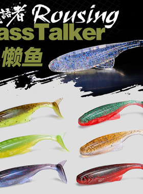 BassTalker鲈语者小懒鱼T尾浮水软饵路亚黑坑鳜鲈鱼精细钓组假饵