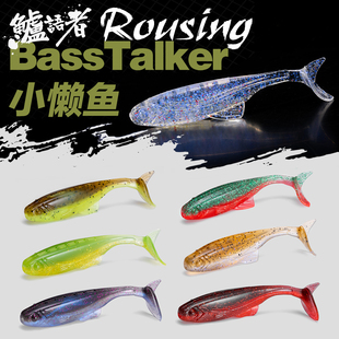 BassTalker鲈语者小懒鱼T尾浮水软饵路亚黑坑鳜鲈鱼精细钓组假饵