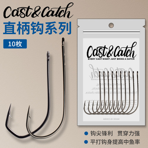 Cast&Catch黑坑直柄钩钩尖锋利