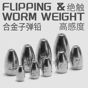 言饵铅锑合金子弹铅坠路亚德州卡罗钓组黑坑野钓塑芯空心管不伤线