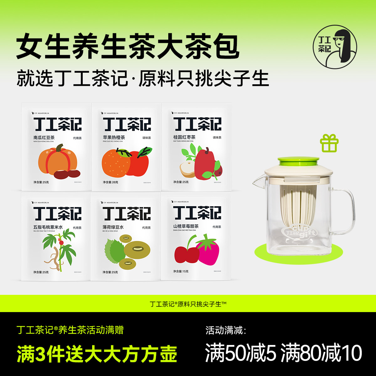 丁工茶记大茶包独立小包装袋养生茶包茶包适合女生喝的花茶女养生 - 实物图
