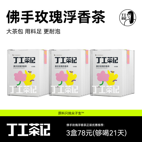 大茶包 用料足 更耐泡