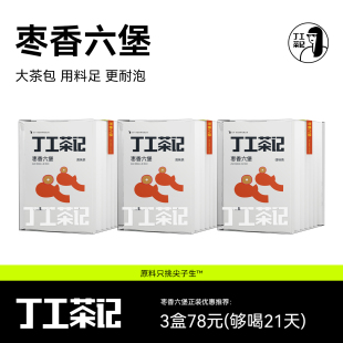 丁工茶记枣香六堡茶陈年六堡茶女生茶包脾胃喜欢的养生茶
