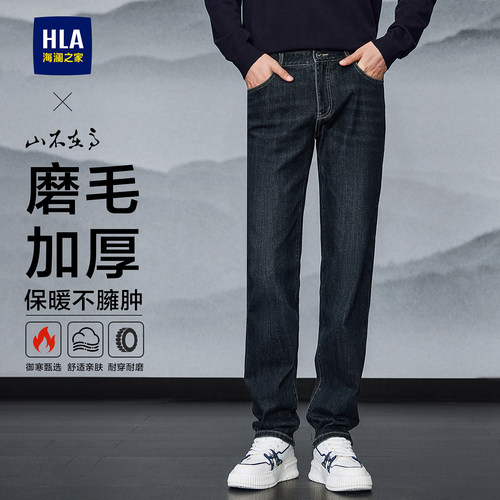 海澜之家高端加绒直筒牛仔裤男士
