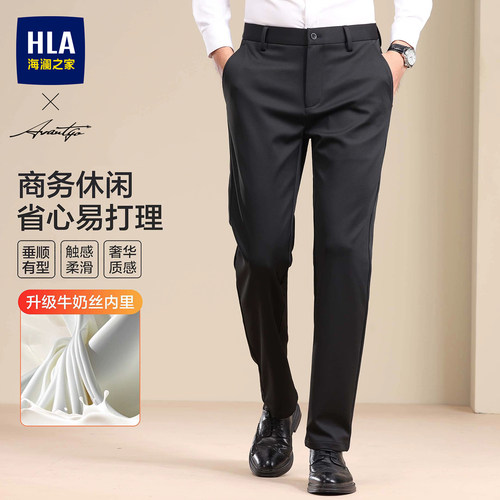 海澜之家 官方正品 超级爆品 优选尖货