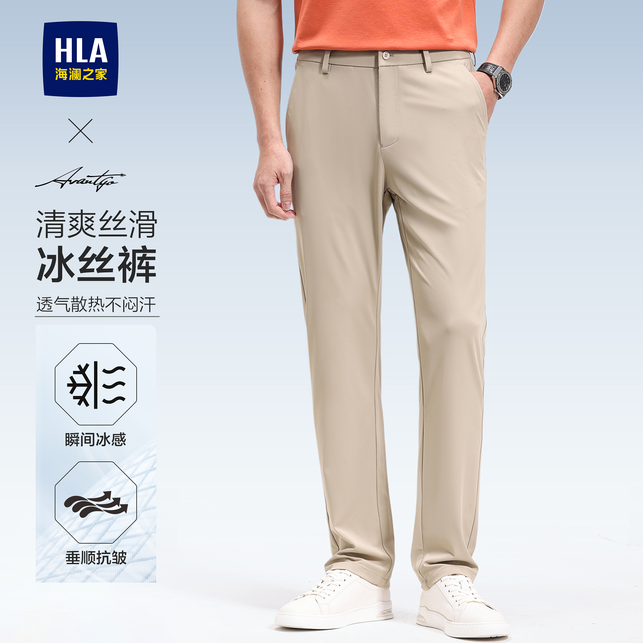 海澜之家轻商务冰丝休闲裤子男士
