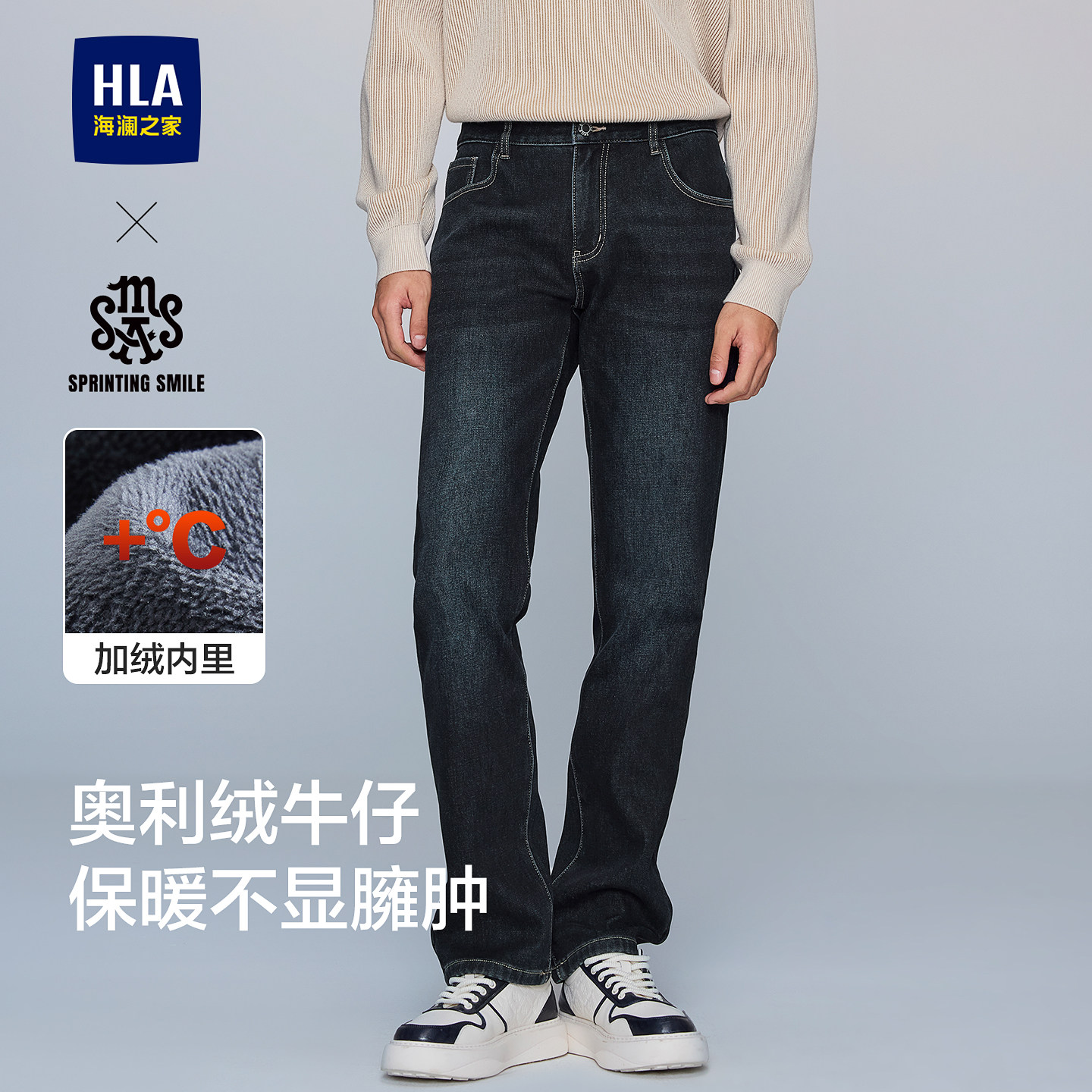 海澜之家加绒加厚直筒牛仔裤男士2025秋冬季新款保暖弹力休闲长裤