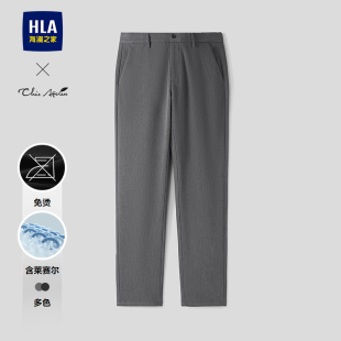 25秋新含莱赛尔裤 Ageless免烫休闲裤 子男 海澜之家轻商务Chic HLA