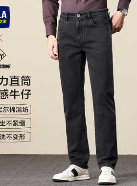 海澜之家POWER YOUNG系列高端牛仔裤25秋新款黑色含莫代尔裤子男