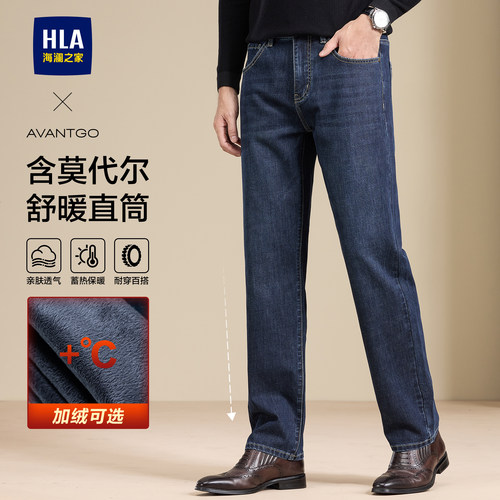 海澜之家高端加绒直筒牛仔裤男士