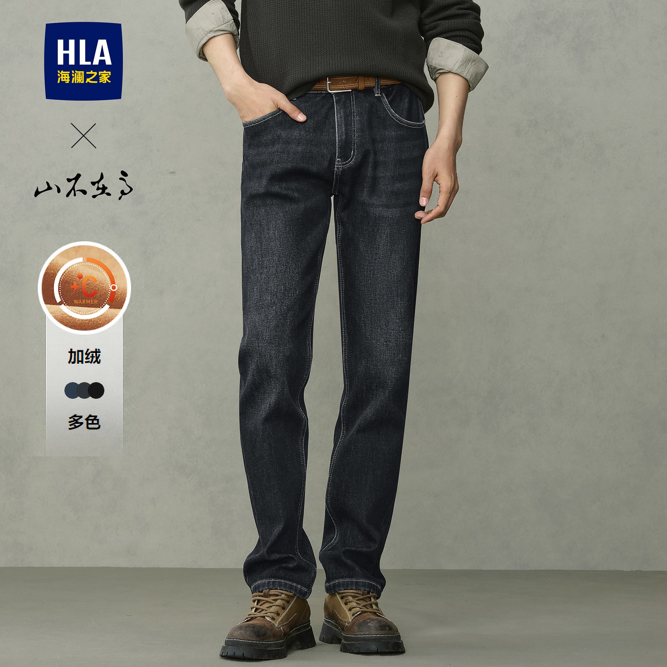 海澜之家加绒加厚直筒牛仔裤子男
