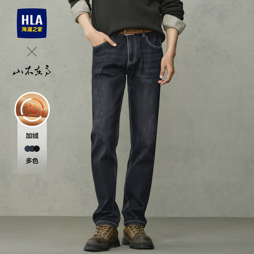 海澜之家加绒加厚直筒牛仔裤子男