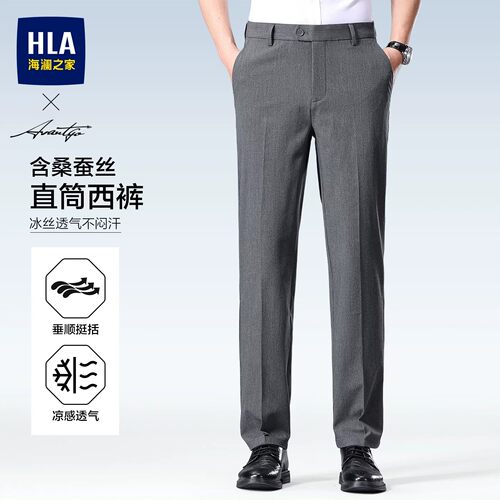 通勤轻商务西裤-易打理舒适穿着