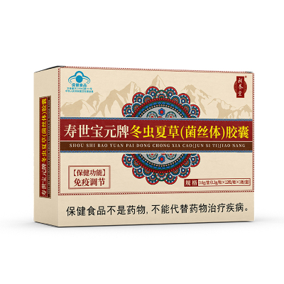 补养堂寿世宝元牌冬虫夏草(菌丝体)胶囊免疫调节