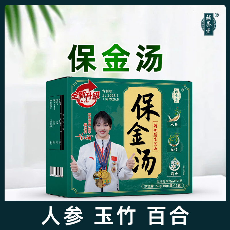 补养堂保金汤即食袋装