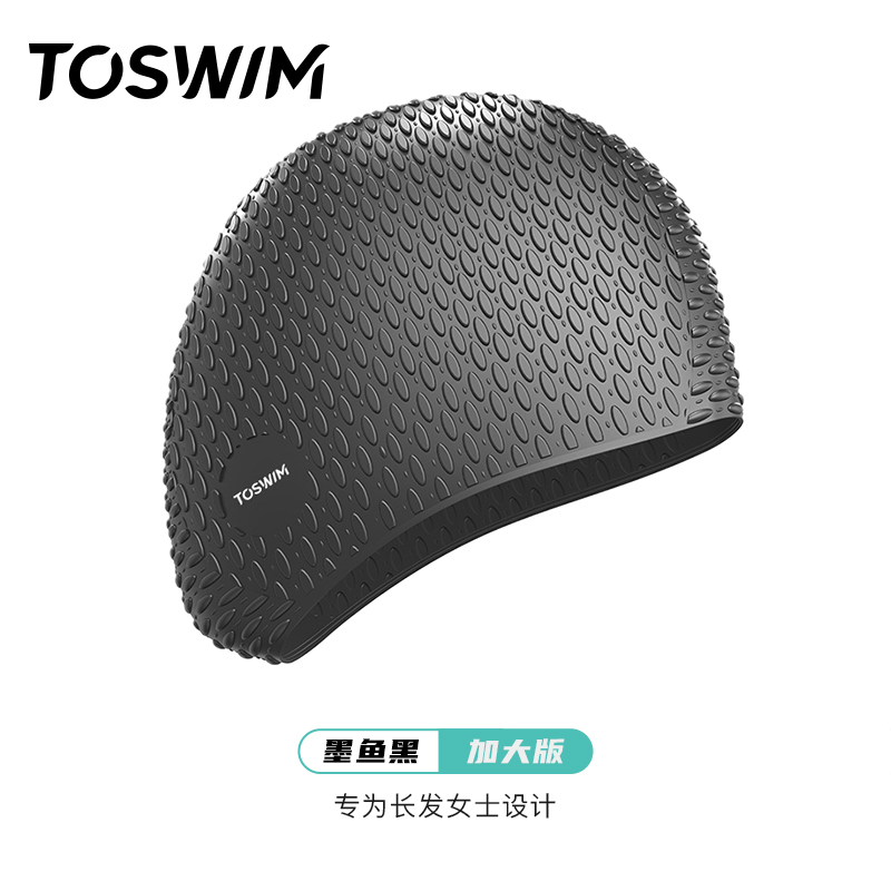 【样品清仓-泡泡泳帽】TOSWIM拓胜泳帽女长发成人大号护耳泡泡帽