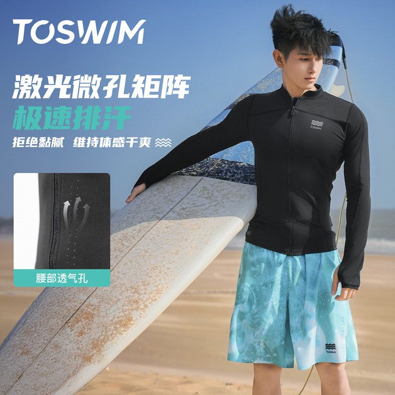 TOSWIM泳衣男款长袖上衣防晒冲浪服游泳装备男分体泳衣