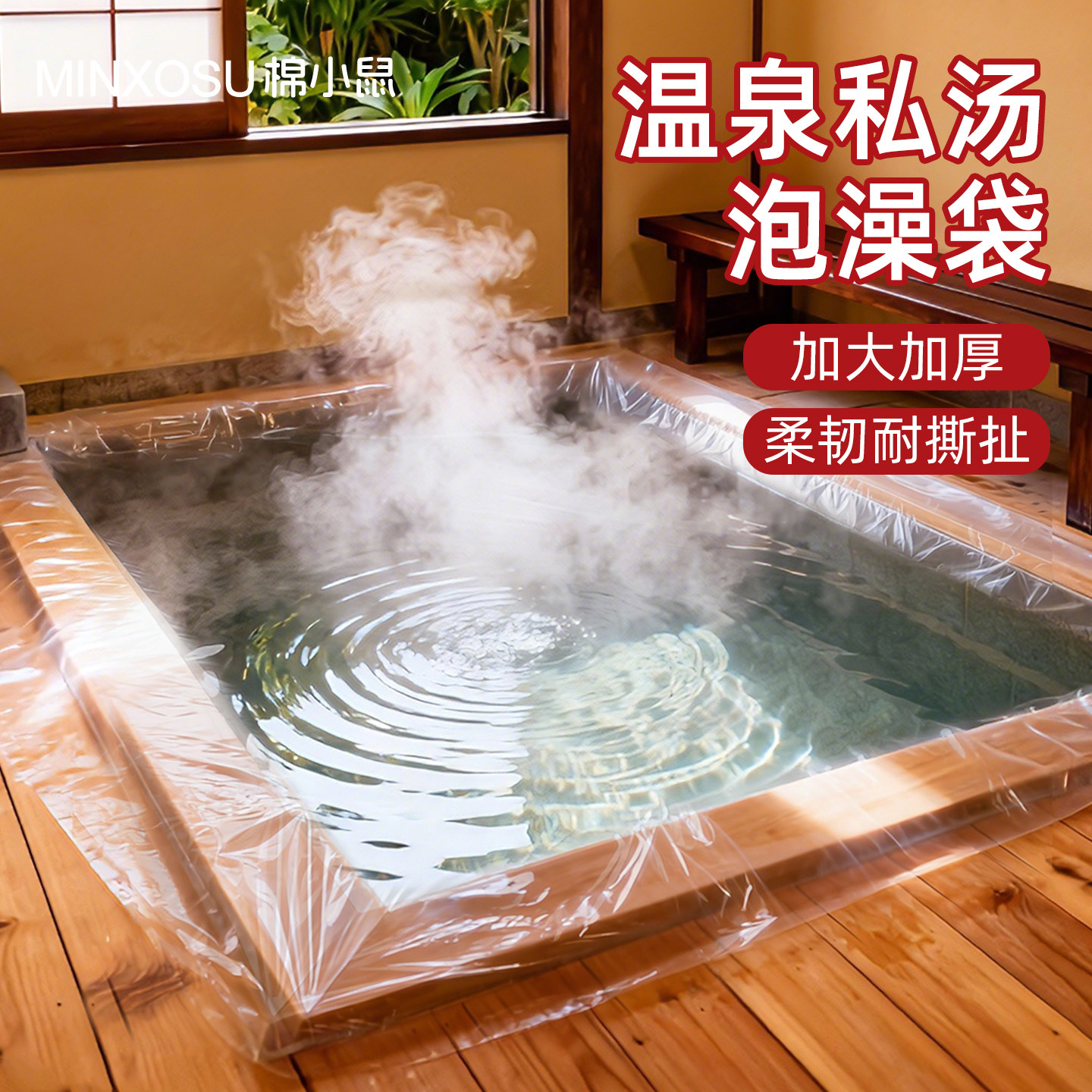 私汤泡池温泉一次性泡澡袋浴缸套超大加厚浴池浴袋酒店洗澡袋袋,户外/登山/野营/旅行用品,一次性浴缸袋,淘宝优惠券,粉丝福利购,淘宝优惠卷