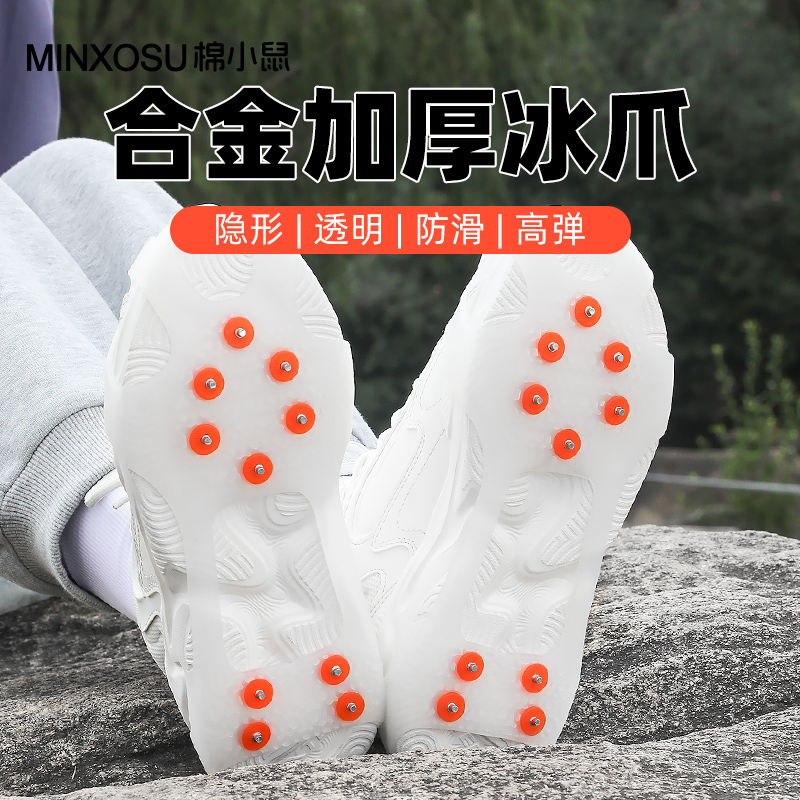 雪地冰爪户外防滑鞋套冬天鞋钉链