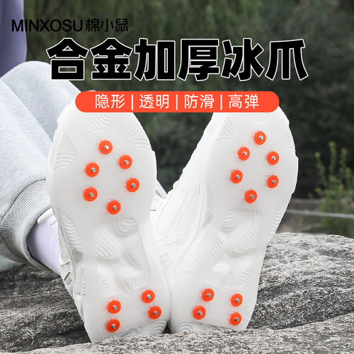 雪地冰爪户外防滑鞋套冬天鞋钉链