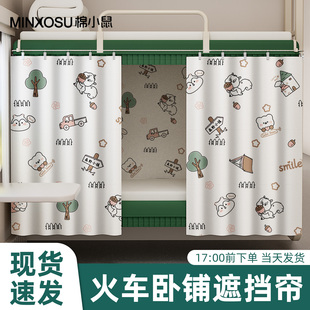 火车卧铺挡帘遮挡帘一次性床单三件套软卧硬卧床帘上下铺隐私遮光