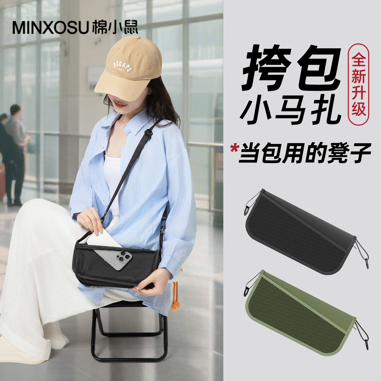 户外折叠凳便携式脚垫