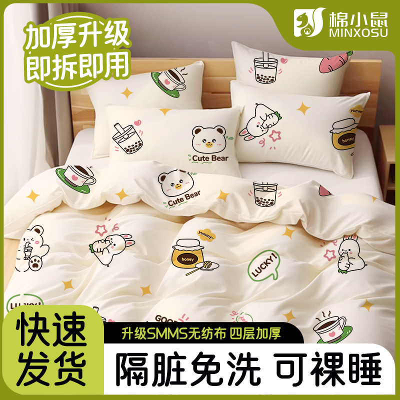 一次性床单灭菌免洗加厚隔脏