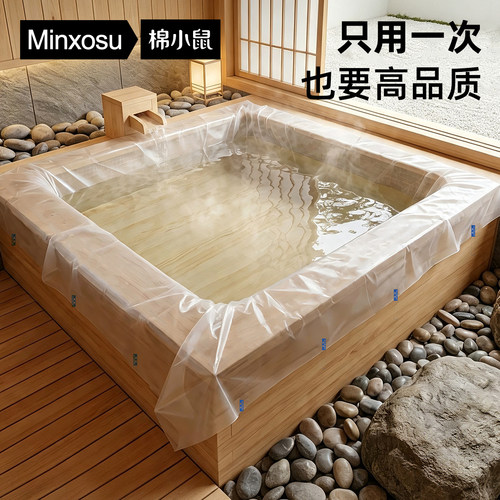 温泉泡池一次性袋私汤泡澡袋浴缸