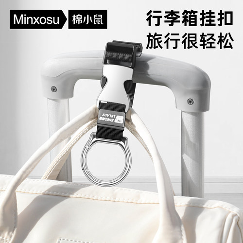 行李箱挂扣外置卡扣挂钩拉杆箱旅行箱多功能背包户外打包带加固带
