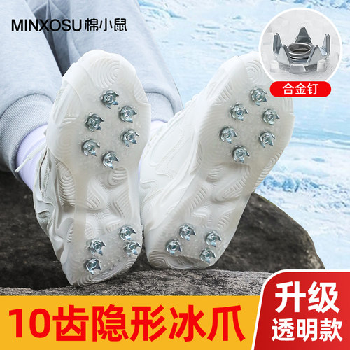 雪地冰爪户外防滑鞋套冬天鞋钉链