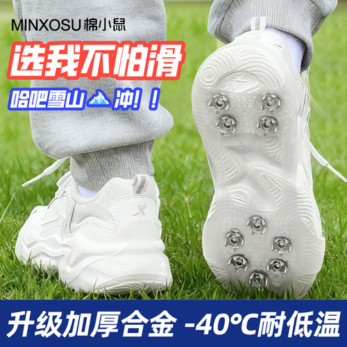 户外防滑鞋套冰爪防滑鞋底贴