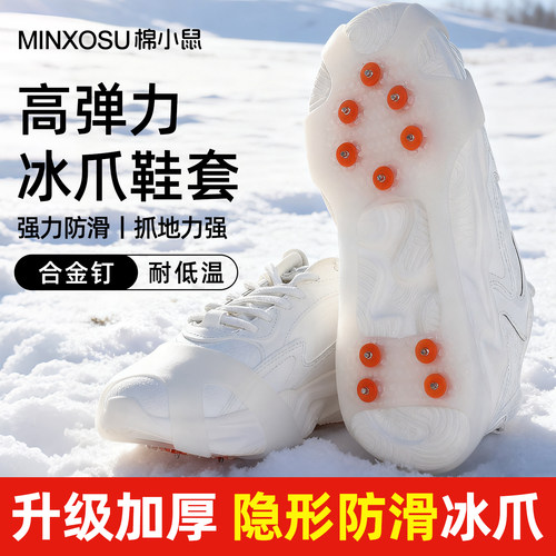 冰爪户外防滑鞋套冰爪