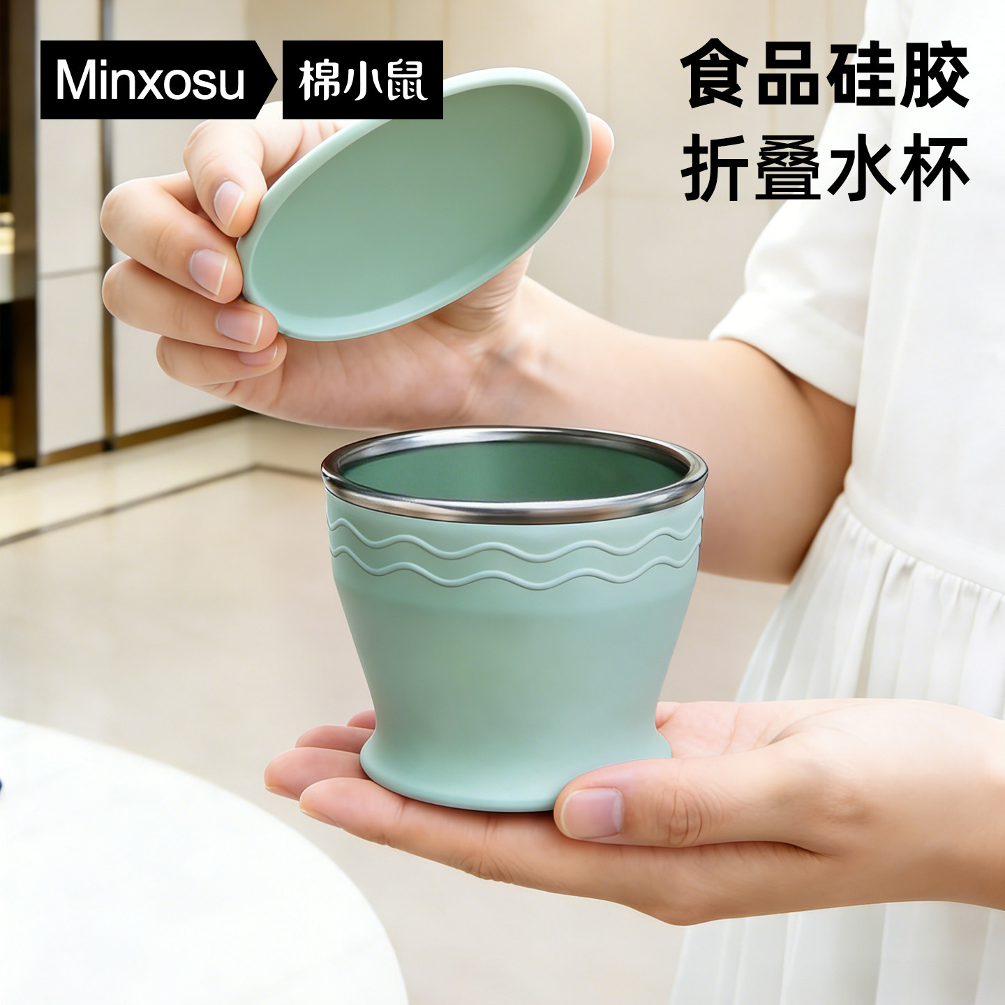 水杯夏日硅胶折叠运动冷泡杯压缩便携式旅行户外学生外带随手杯子