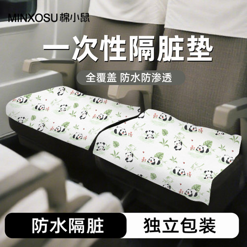 高铁一次性座套座椅套隔脏垫