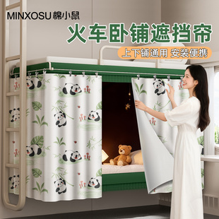 隐私火车卧铺挡帘一次性遮挡帘硬卧软卧床单床帘毛巾旅行上下铺