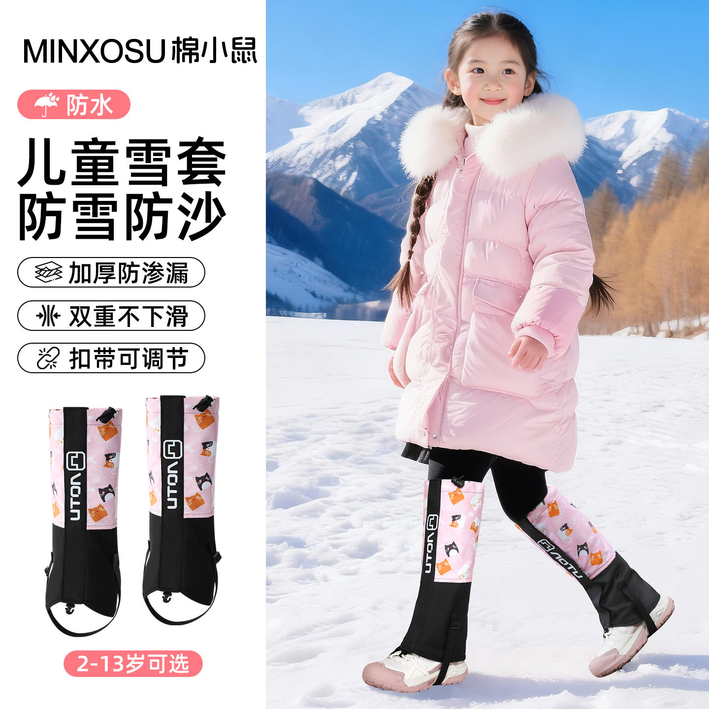 儿童雪套雪地防雪护腿套小孩子冬季神东北器户外徒步玩雪防水鞋套,运动包/户外包/配件,雪套/套脚,淘宝优惠券,粉丝福利购,淘宝优惠卷