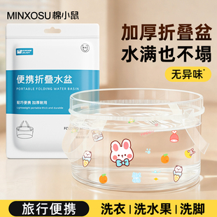 一次性折叠盆便携式旅游洗衣服神洗脸盆水桶旅行水盆洗衣袋泡脚器