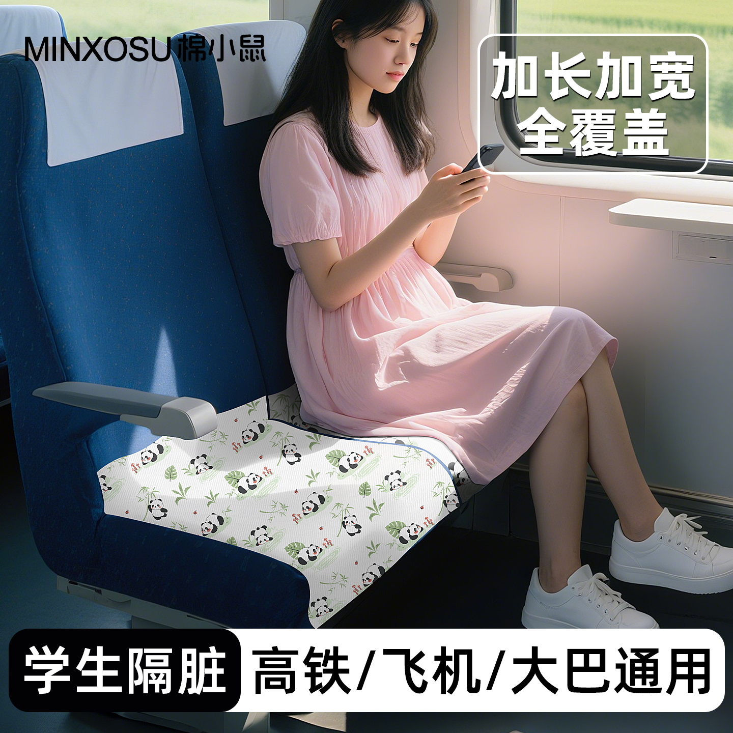 高铁一次性座套座椅套隔脏垫