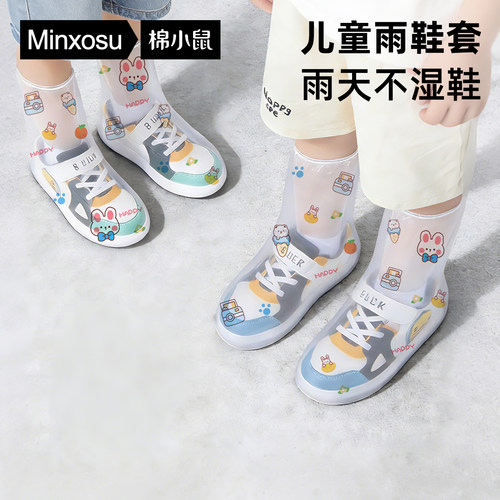 儿童一次性加厚防水防滑雨鞋套