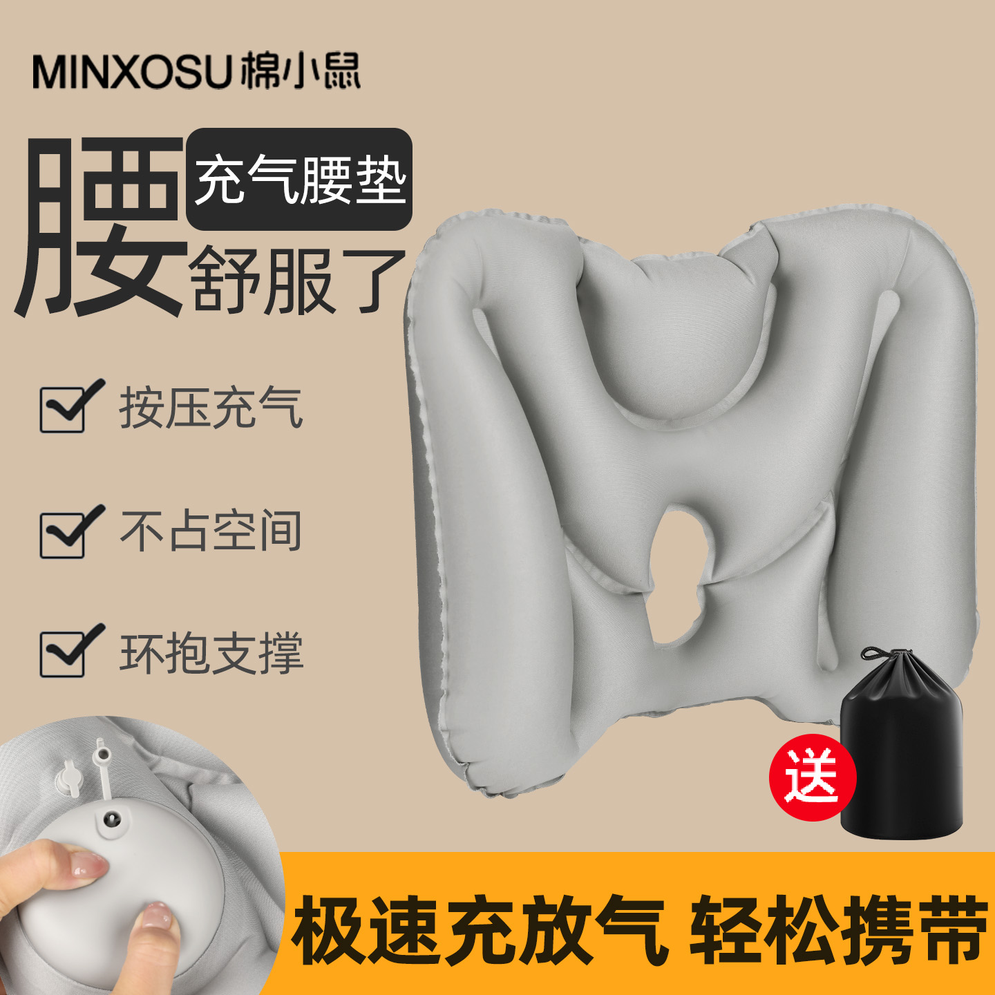 按压式充气腰垫旅行出差长途高铁