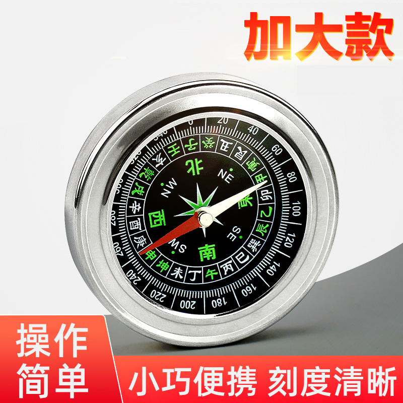 指南针户外高精度便携露营儿童学生多功能越野大号旅行指北针罗盘